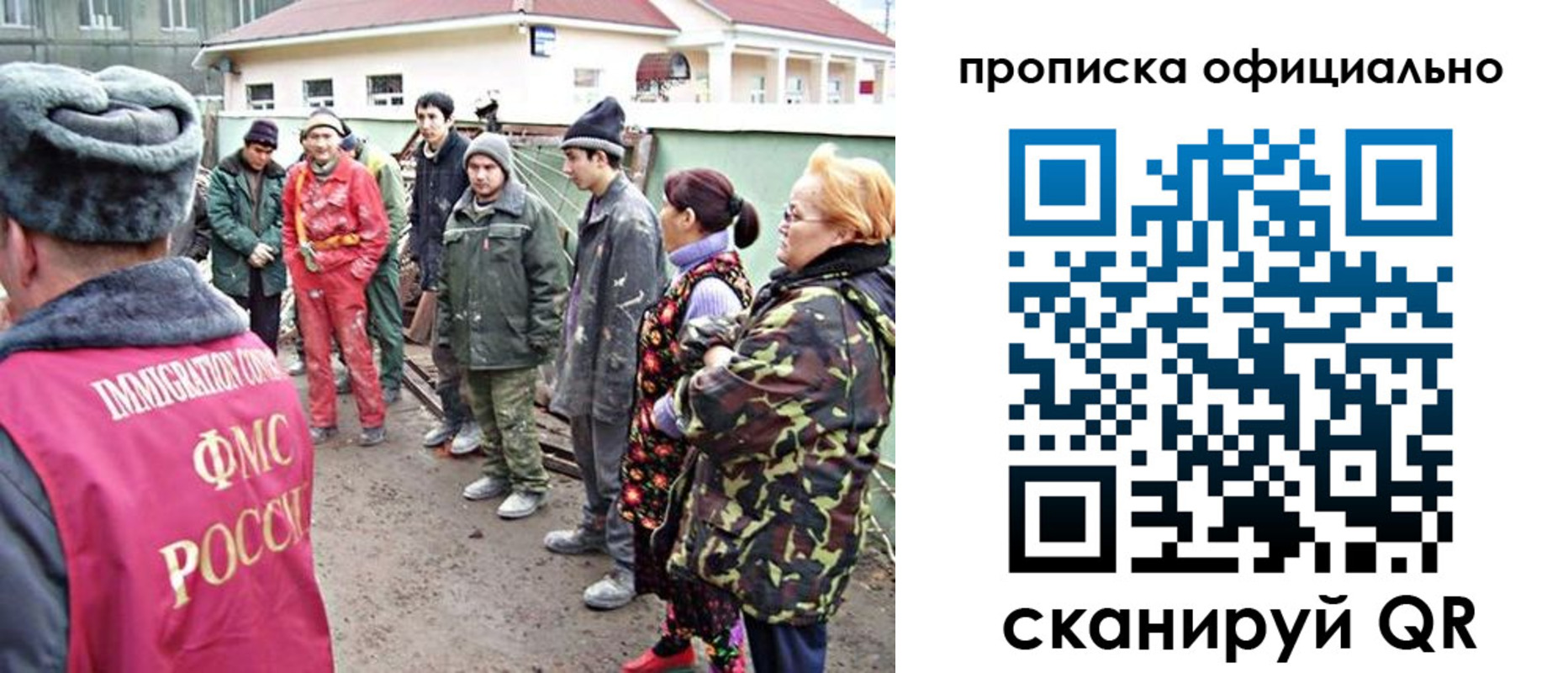временная регистрация для всех в Аше